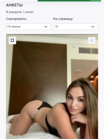Проститутка Карина Проститутка Карина